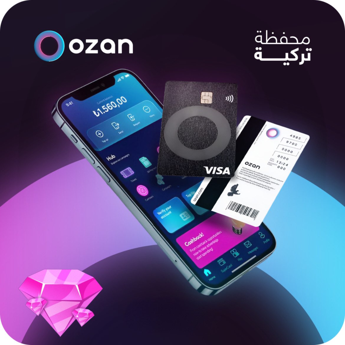 محفظة التسوق التركية | Ozan