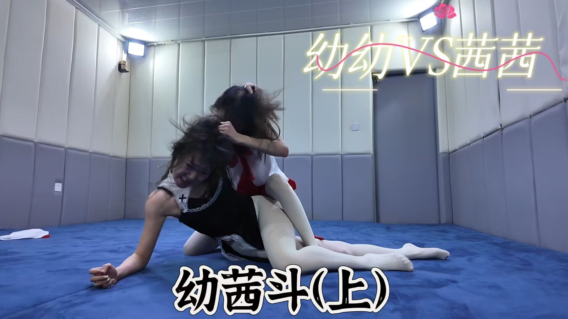 638 Catfight between You and Qian （Part 1）