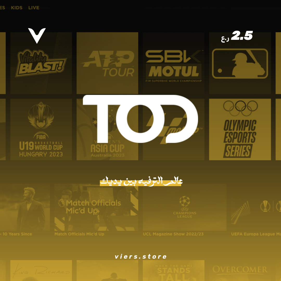 TOD TV – أفضل تجربة ترفيهية بسعر ولا في الخيال! 