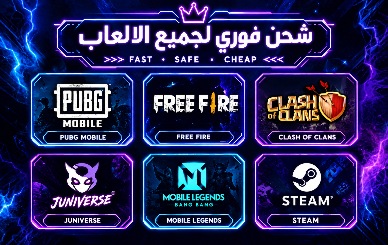 باقة الألعاب الجوال 
