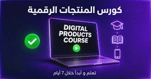 كورس الشامل 