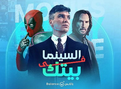 اشتراك iptv بالانس 