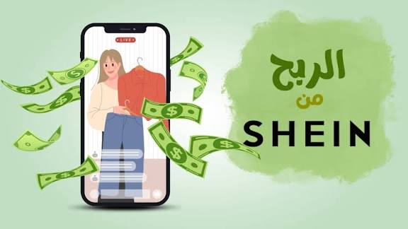 باقة عمل وظيفة في شي ان