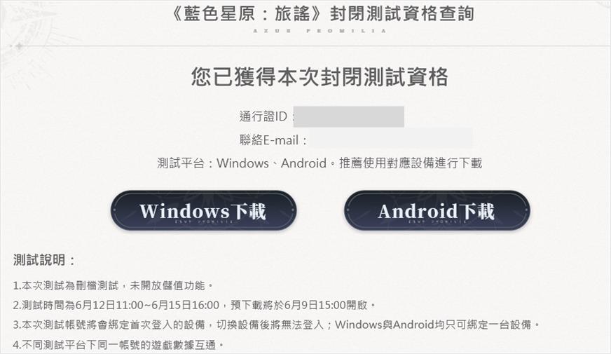 [cbt access] AzurPromilia TW/HK server cbt1