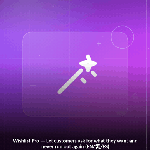 wishlist-pro